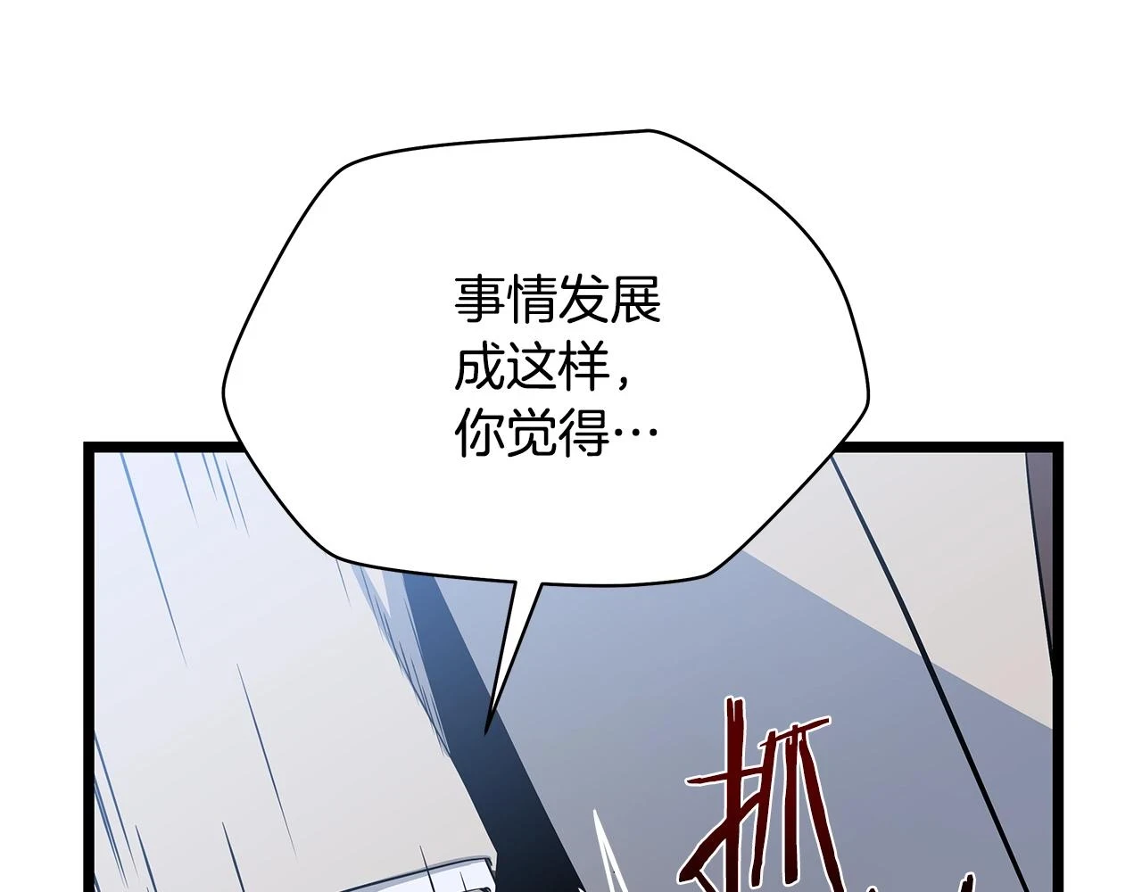 第119话 筹码30
