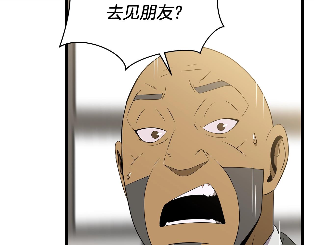 第101话 顶级舞台77