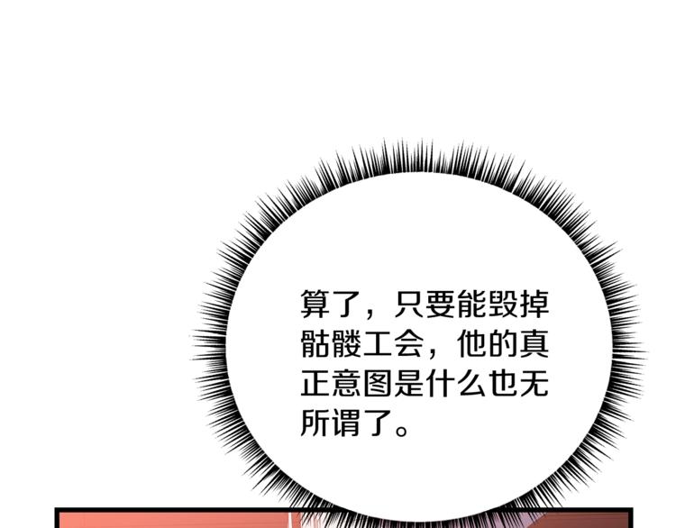 第41话 搅动风云169