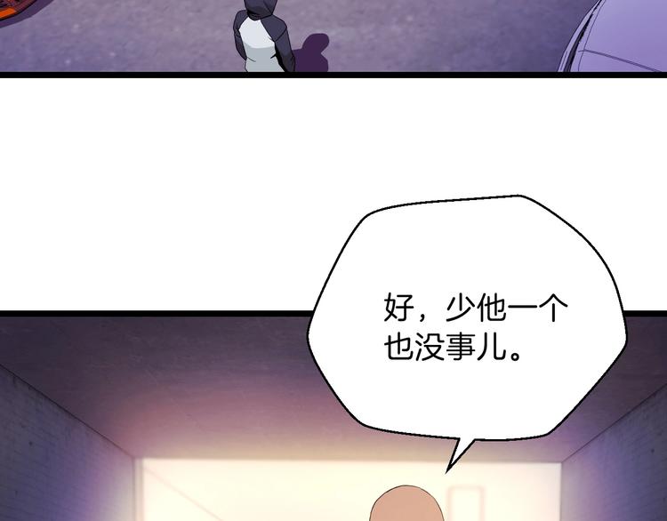 第3话 地下城again90