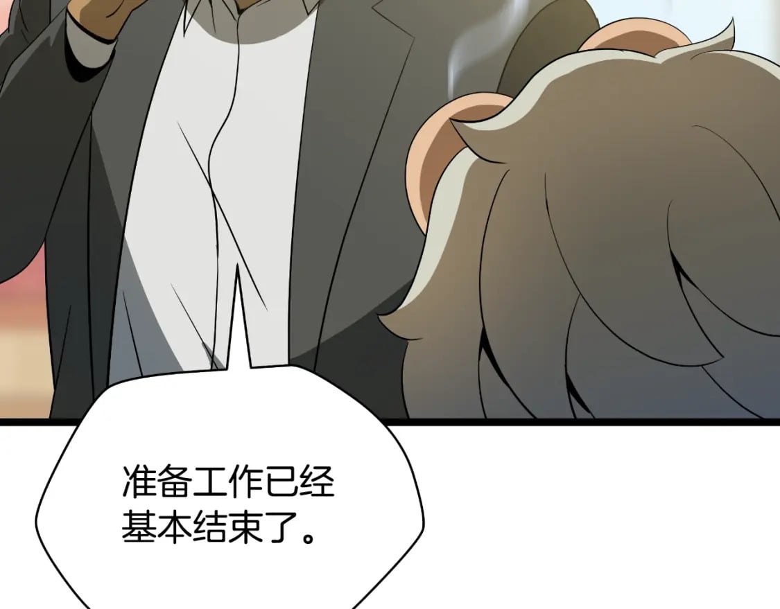 完结话 正轨238