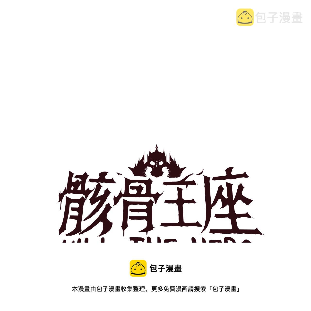 第106话 报丧女妖49