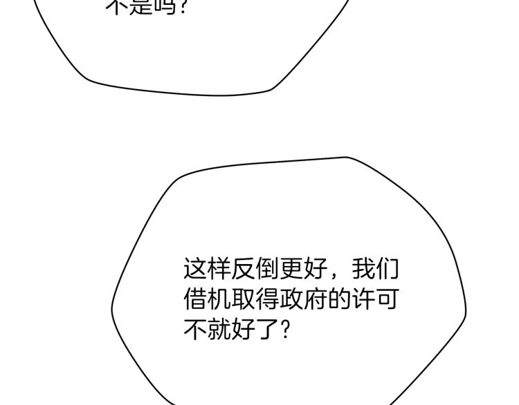 第66话 亚西王的戒指97