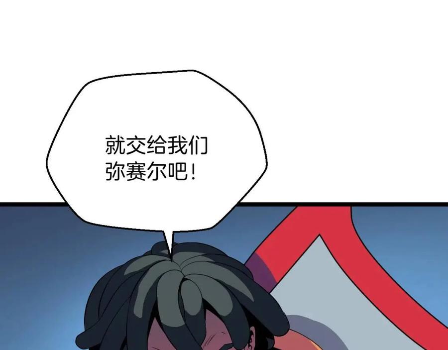 第12话 迎头痛击109