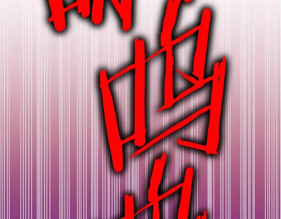 第23话 陷阱140