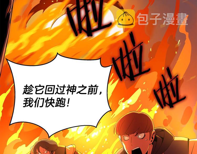 第65话 白色洞穴巨人124