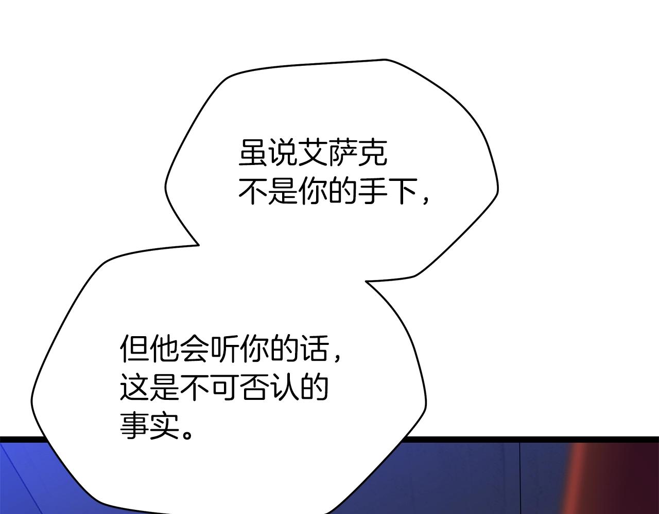 第103话 巨大阴谋40