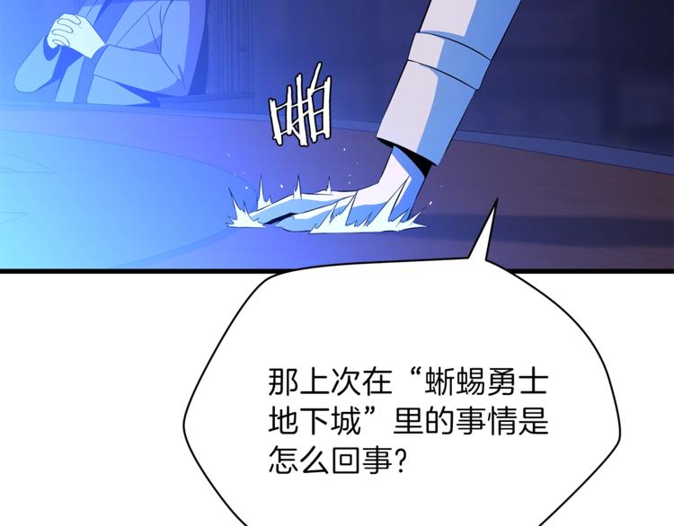 第41话 搅动风云100