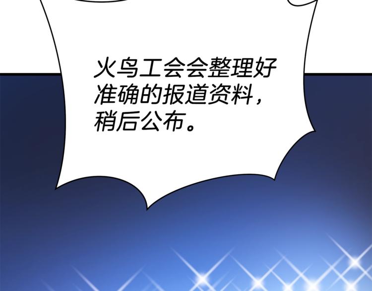 第41话 搅动风云63