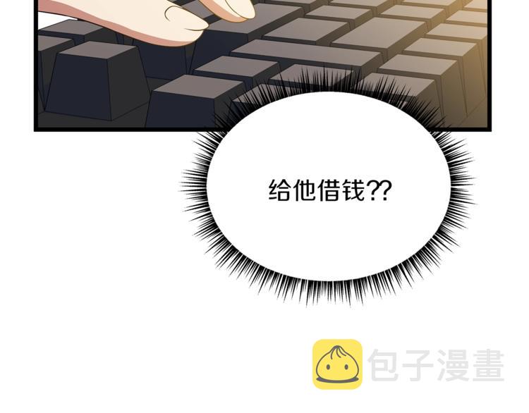 第48话 计划开始100