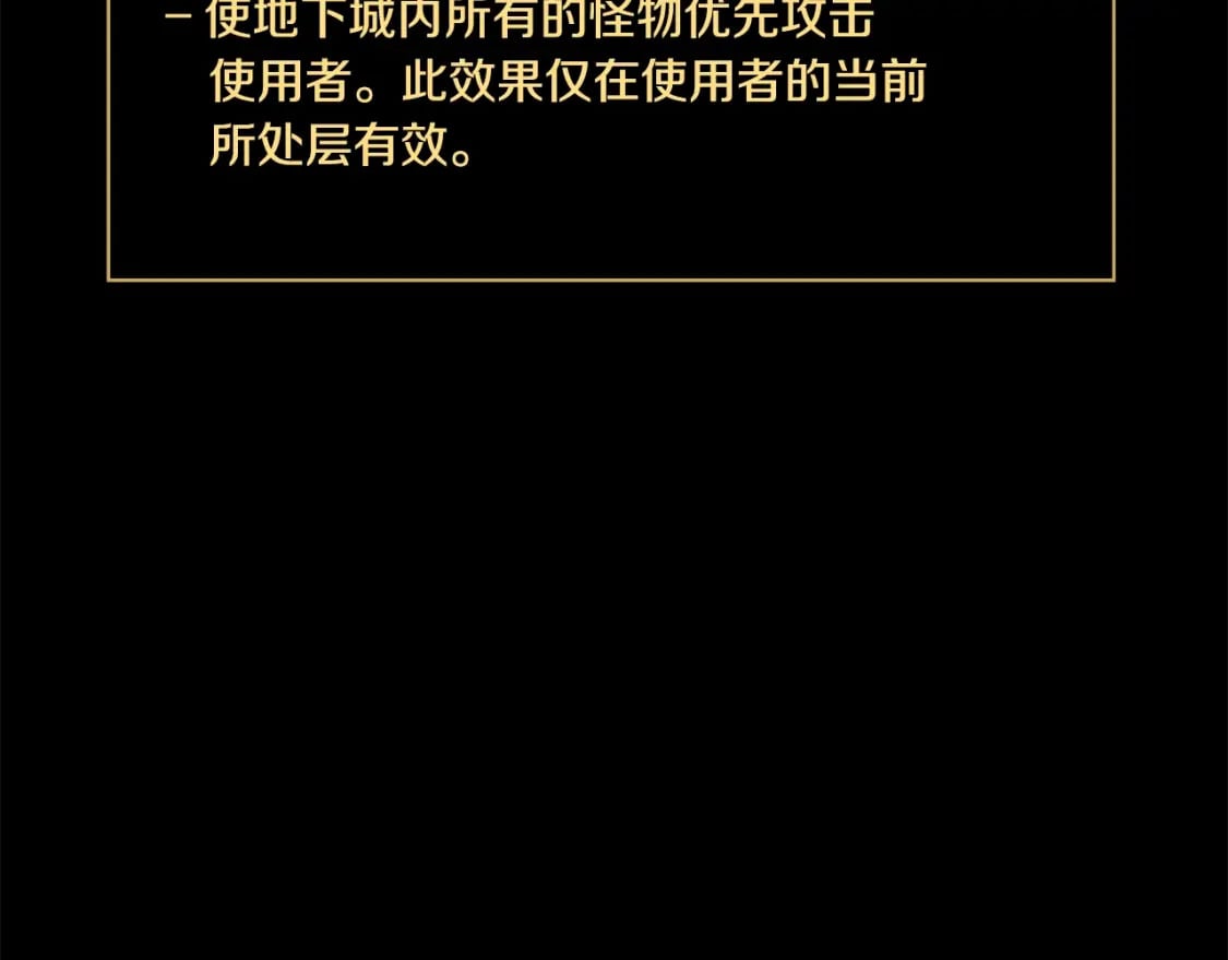 第124话 死之回音盒105