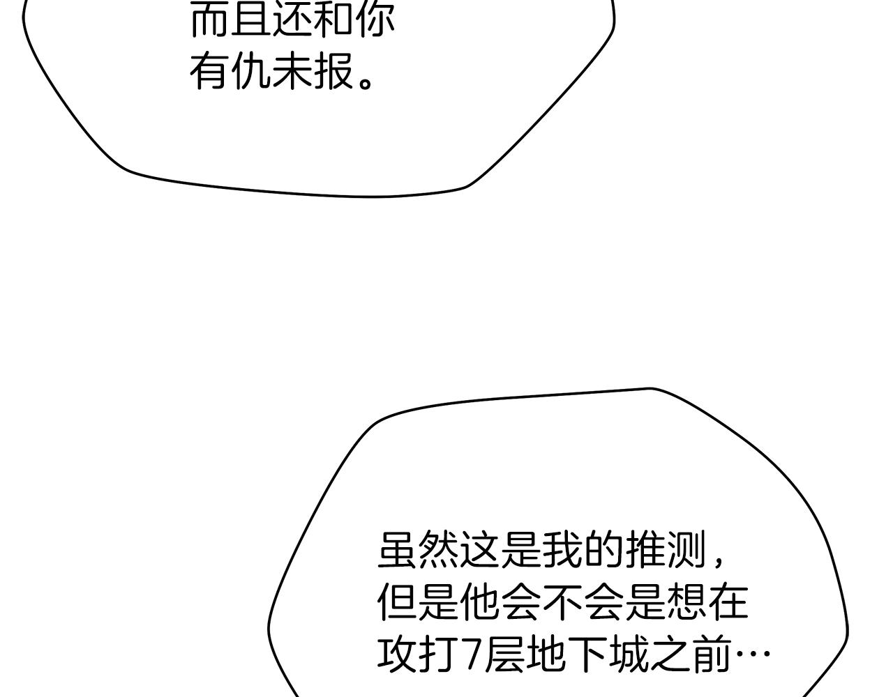 第73话 再一次机会158