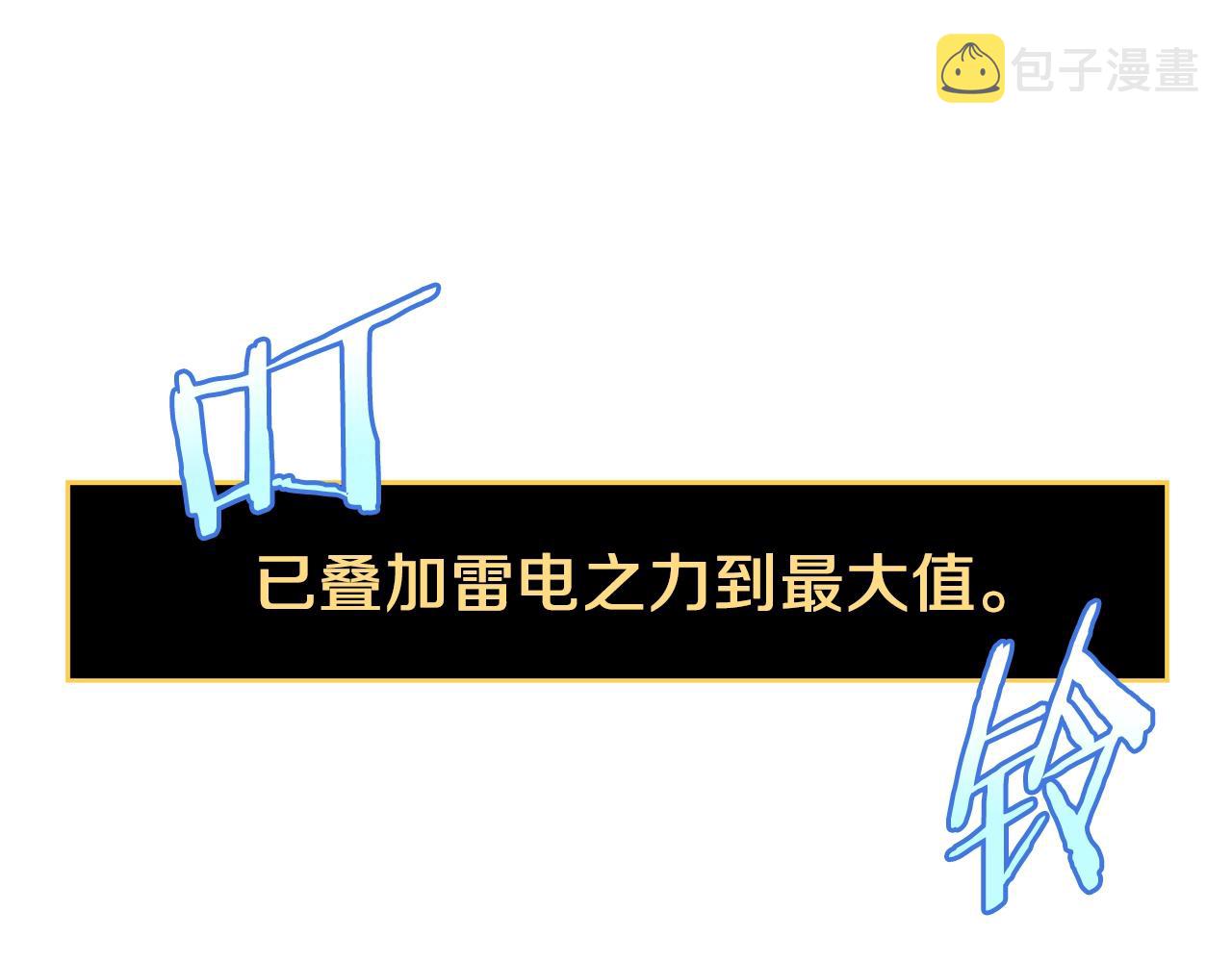 第109话 雷神之锤79
