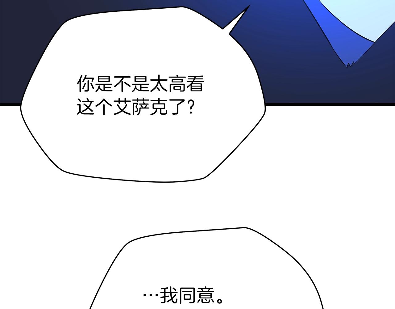 第72话 我点我自己119