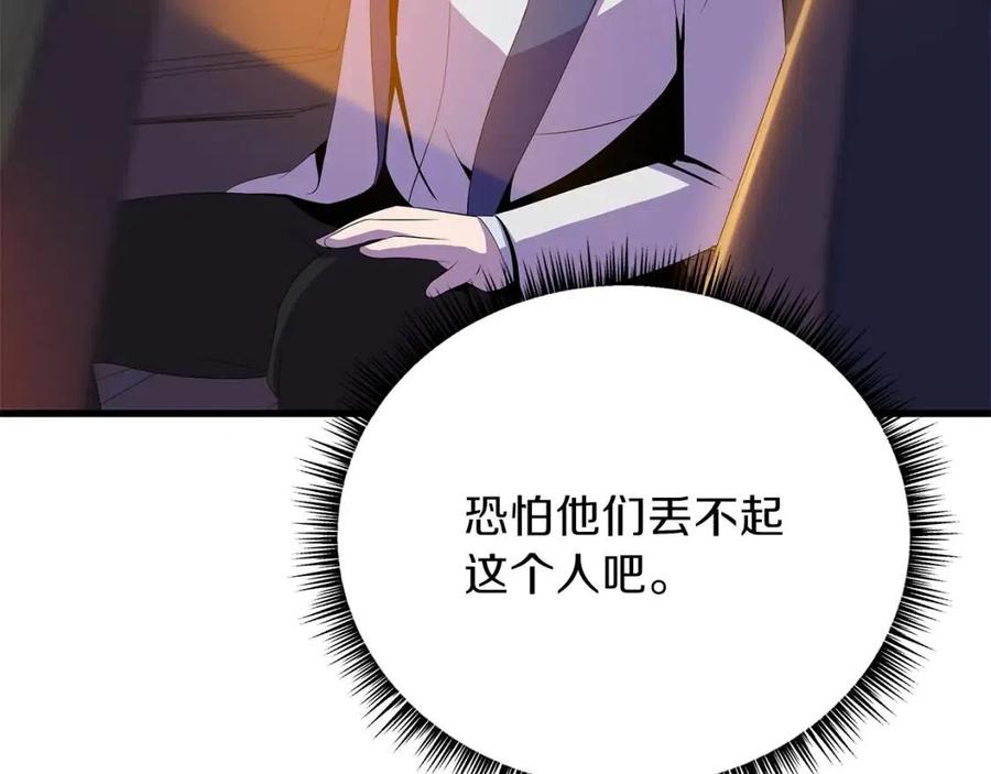 第55话 死士之王102