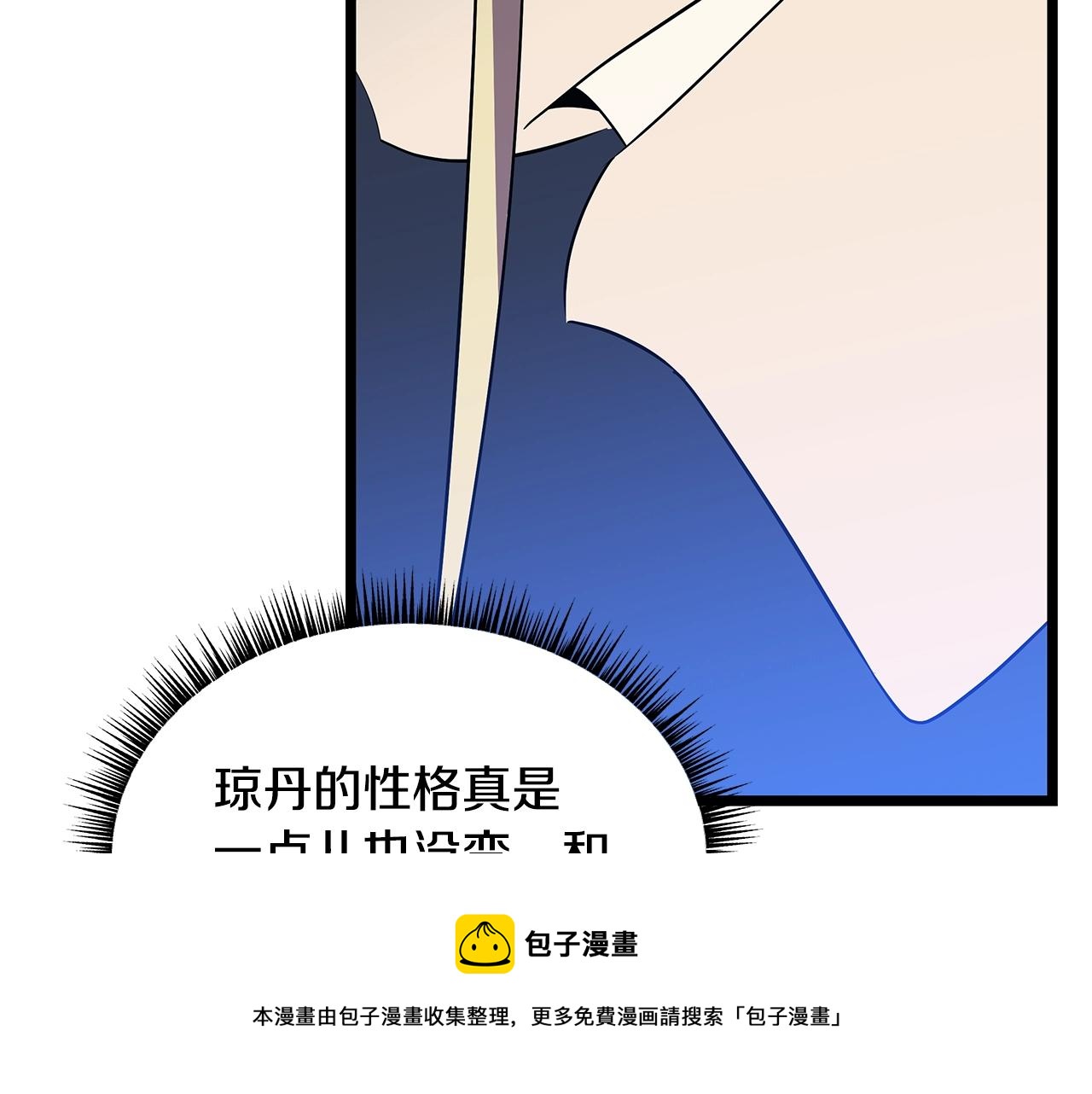 第87话 你们当我手下76