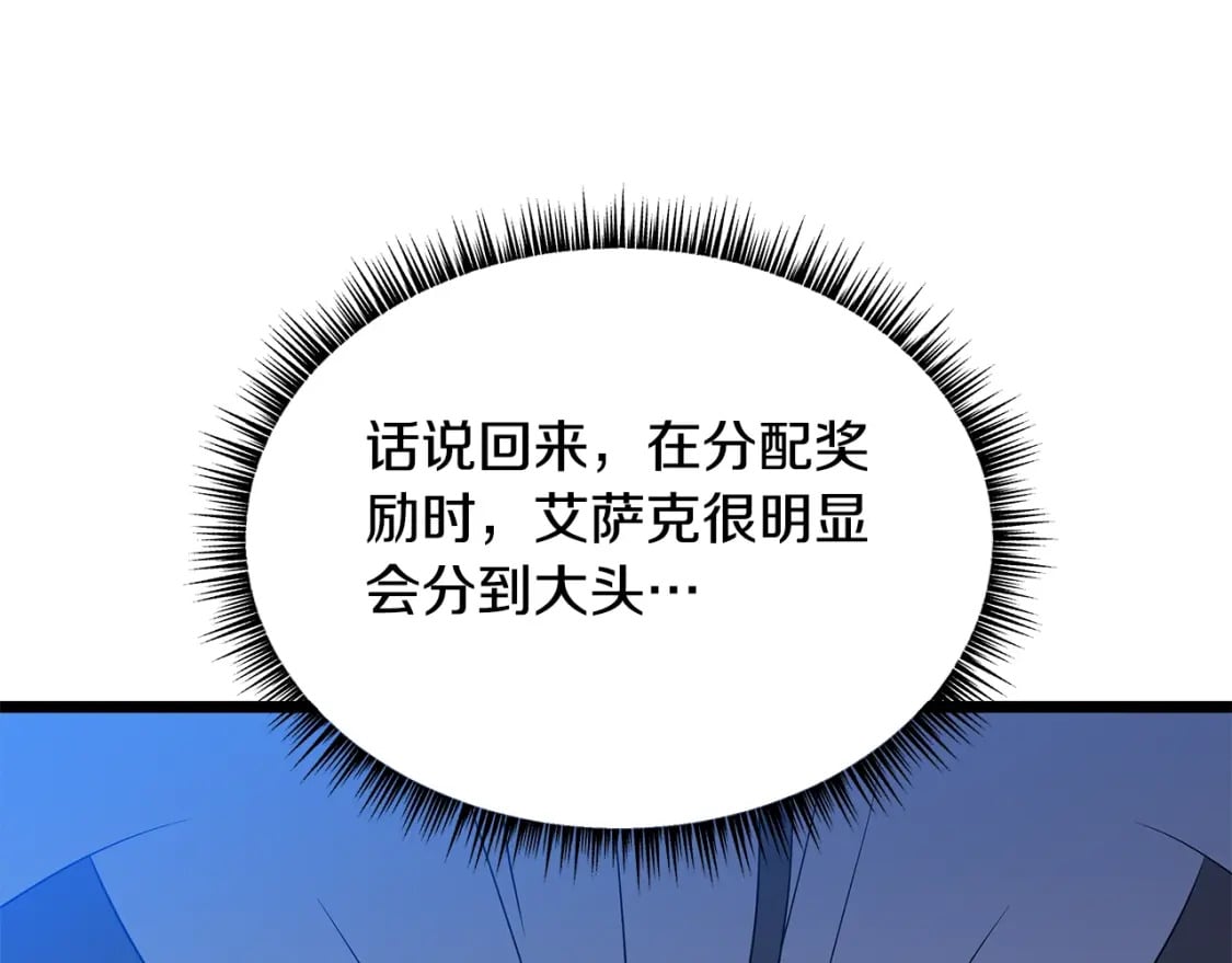第131话 欺骗97
