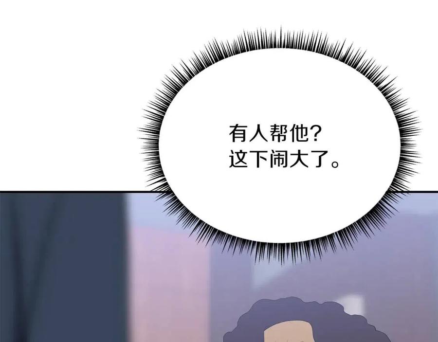 第59话 好猎手103