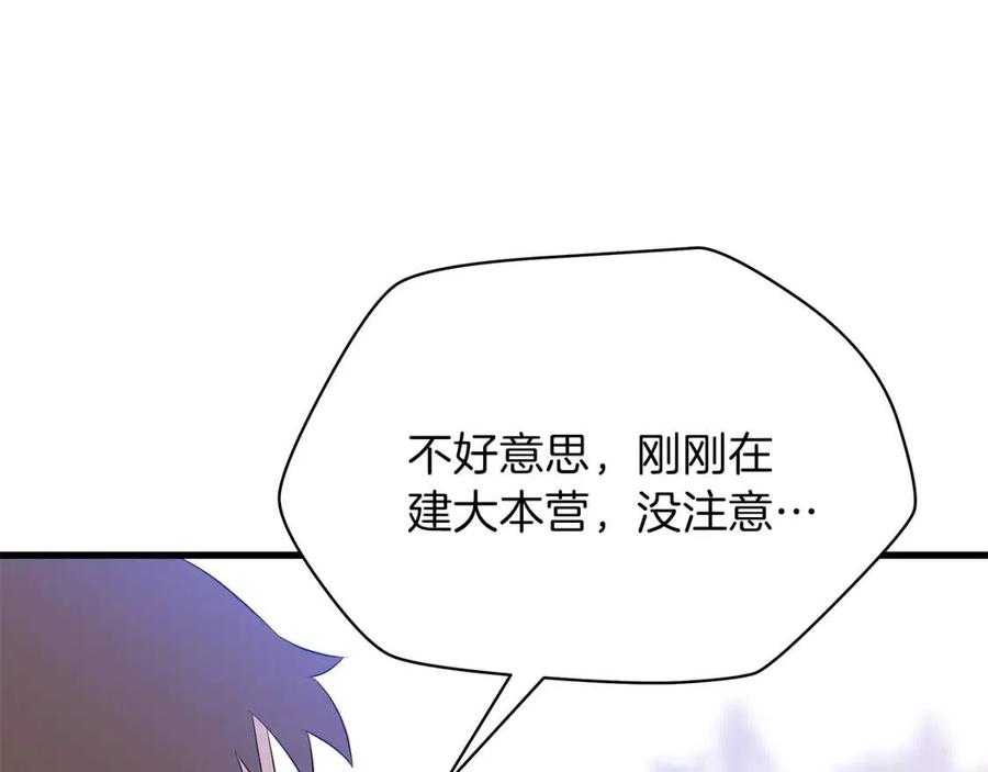 第47话 气场全开41