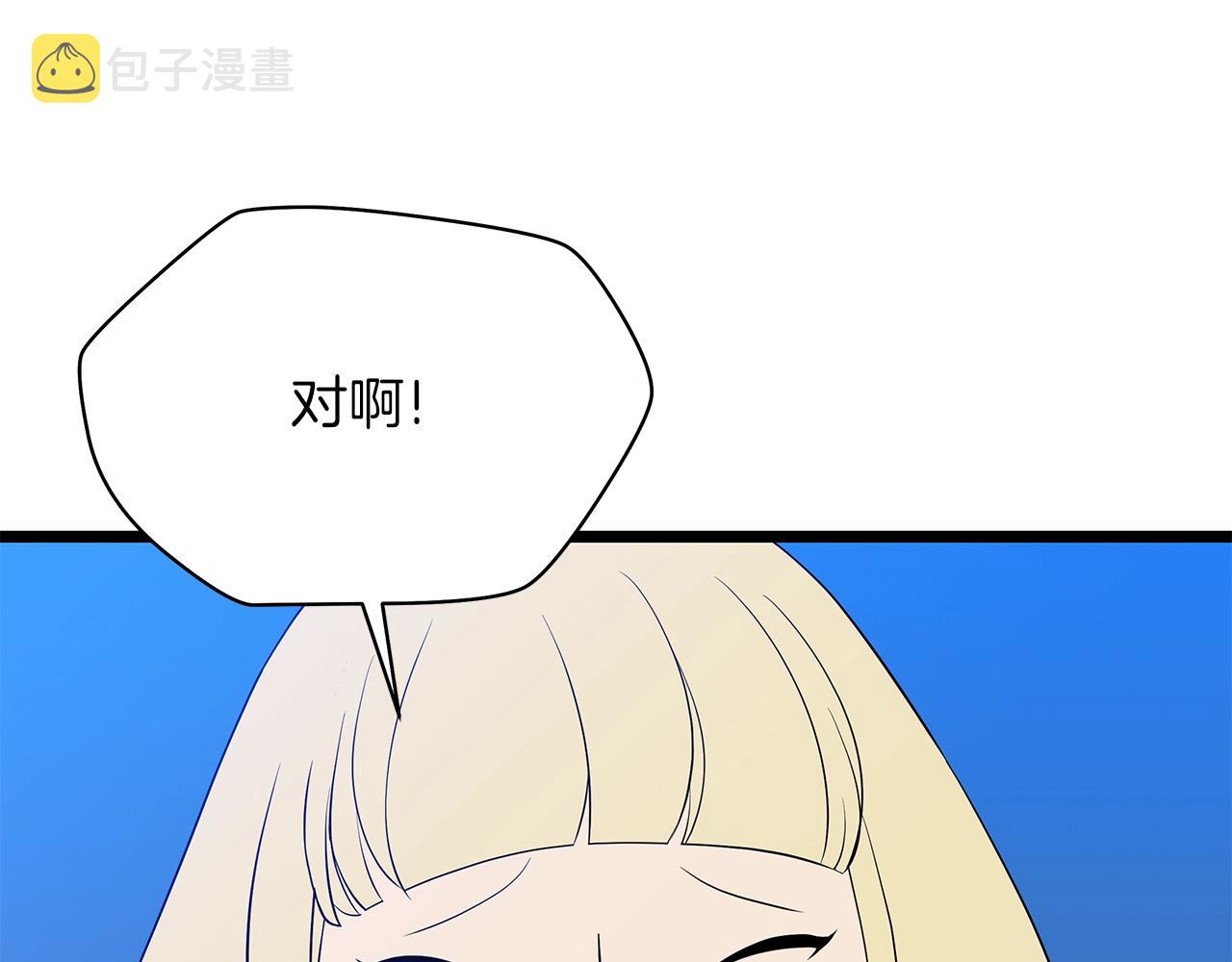 第90话 战略97