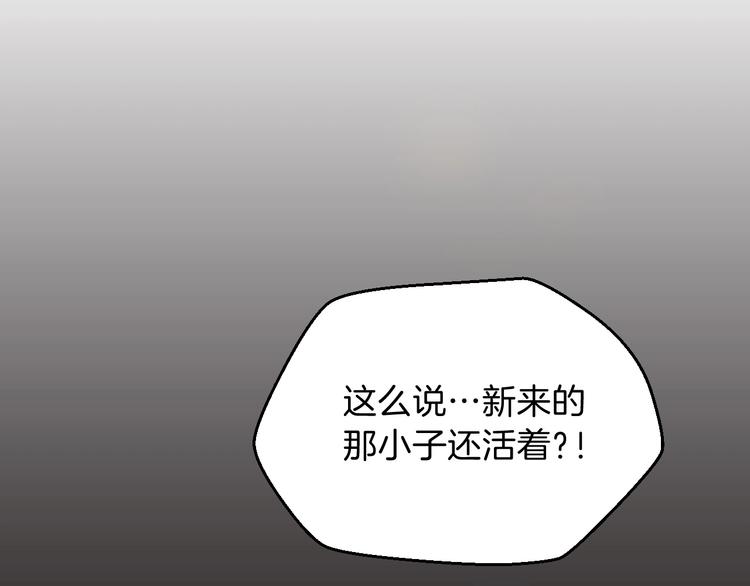 第6话 哥布林族长61