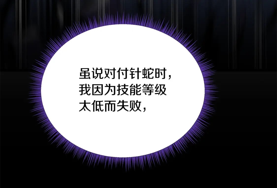 第129话 召唤此龙83