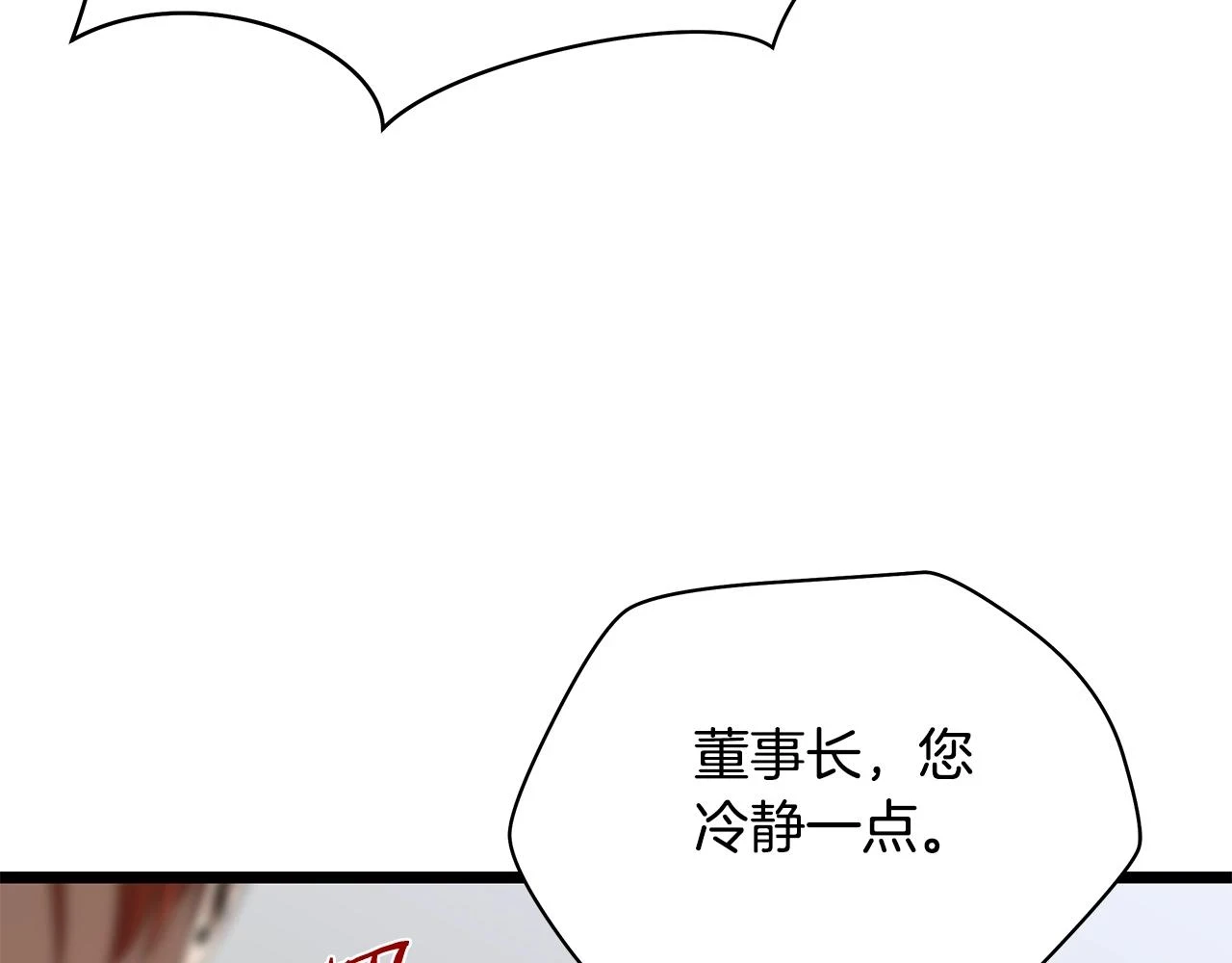 第119话 筹码44