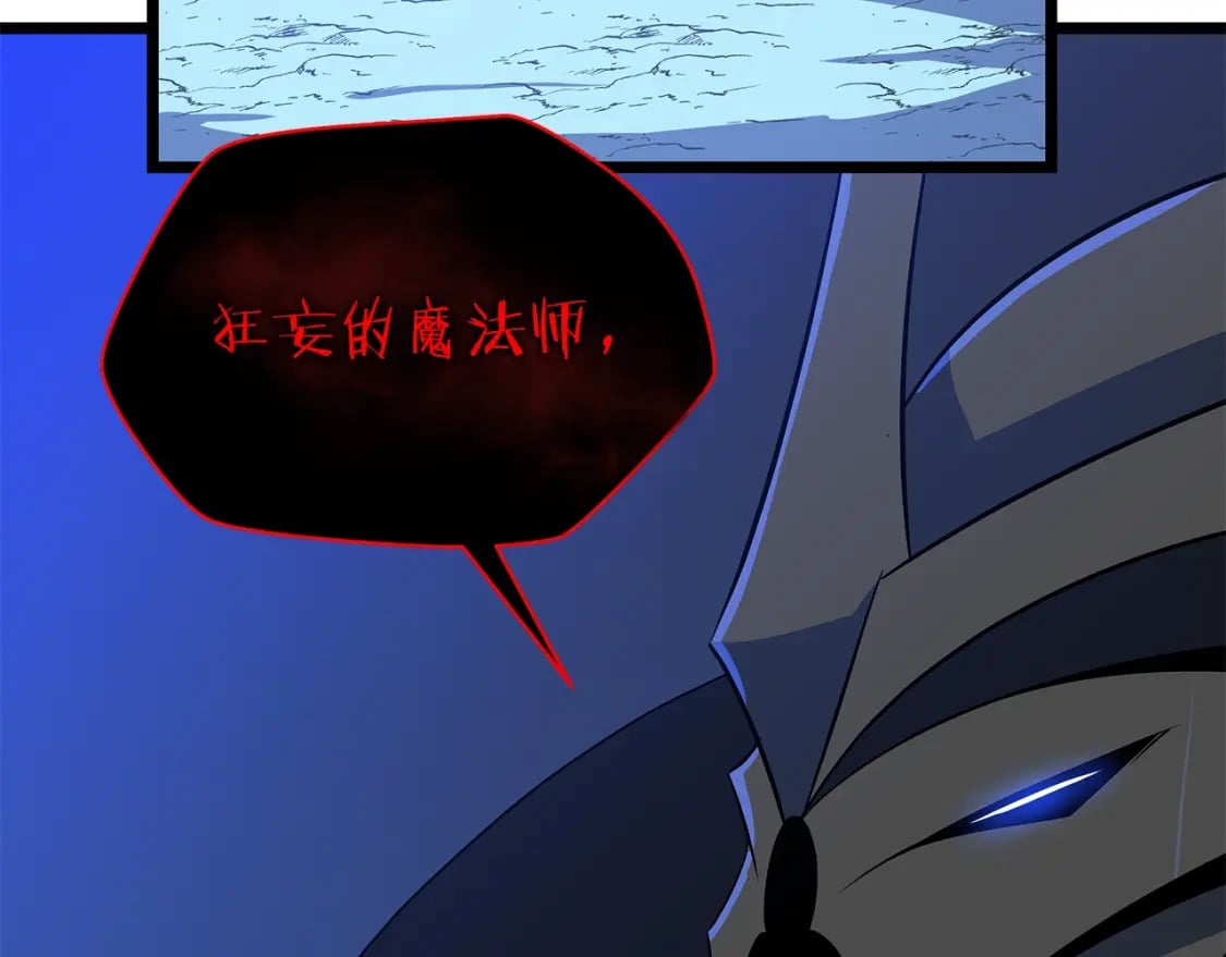 第127话 死亡骑士的舞台26