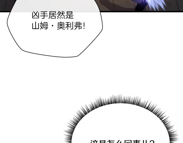 第58话 寒林的暴徒103