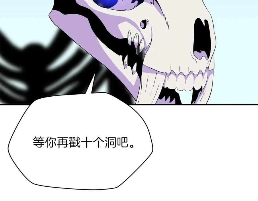 第61话 怪物的陷阱149