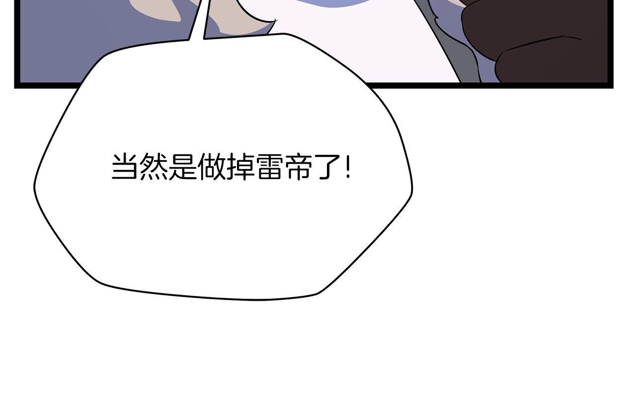 第108话 因德拉降临146