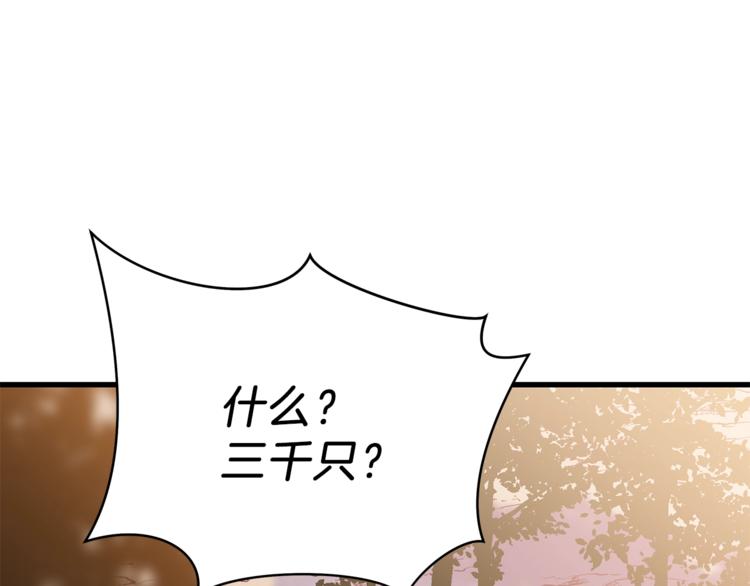 第42话 陷阱116
