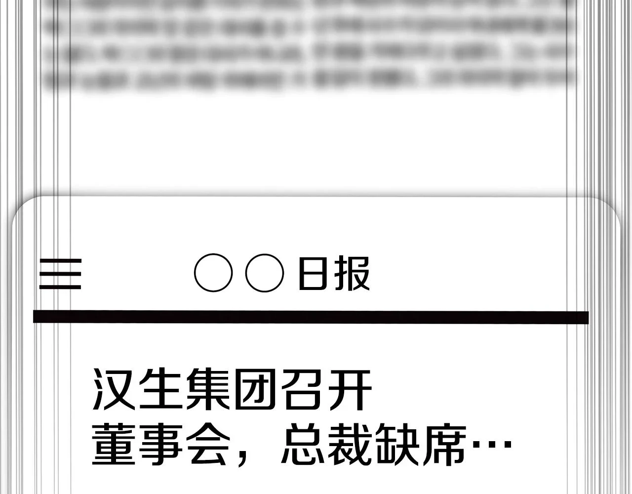 第118话 挖坑来跳83