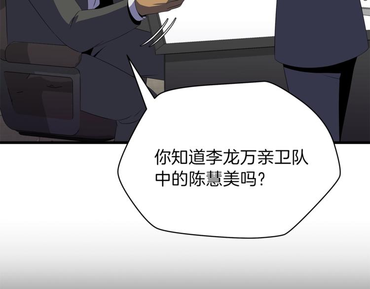 第40话 召唤针蛇168