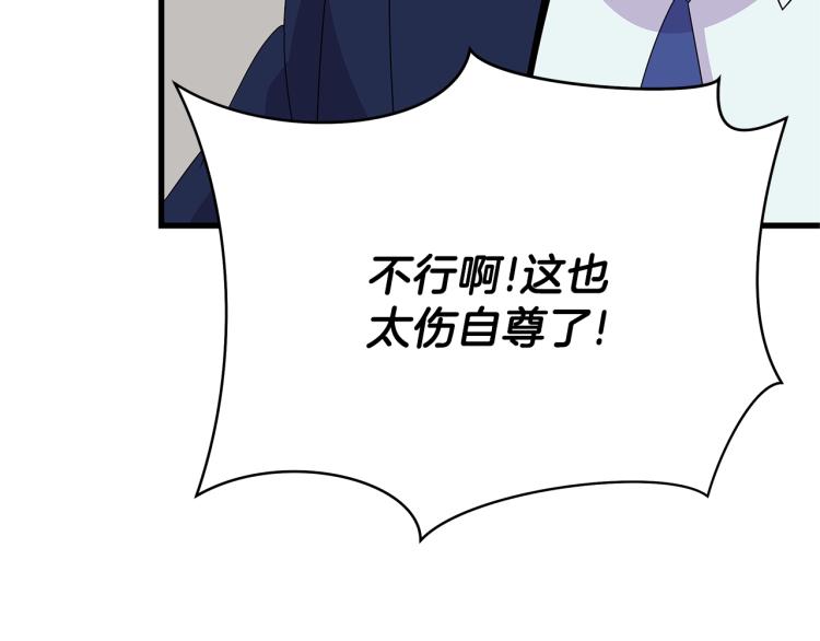 第66话 亚西王的戒指88