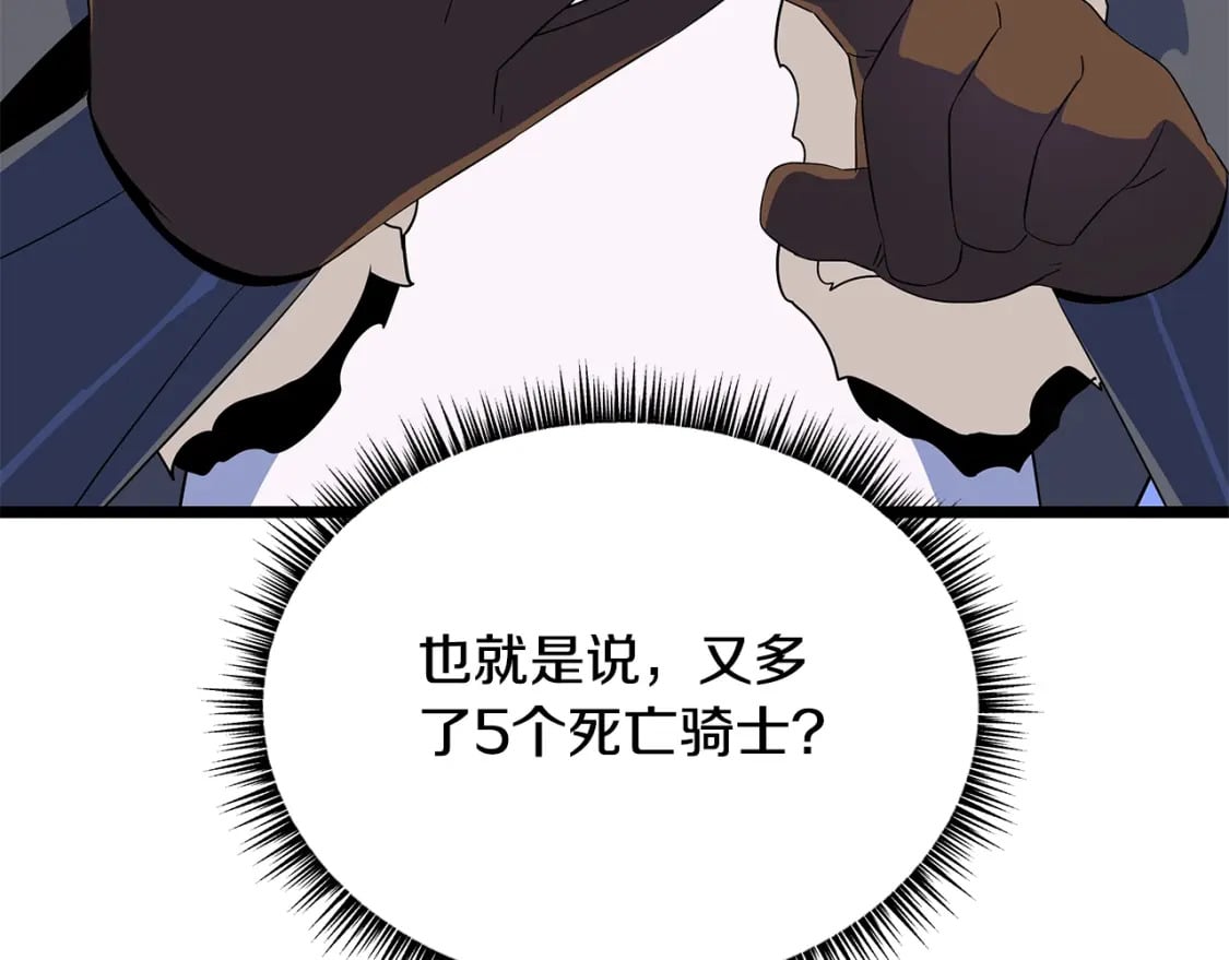 第132话 挺进决赛圈144