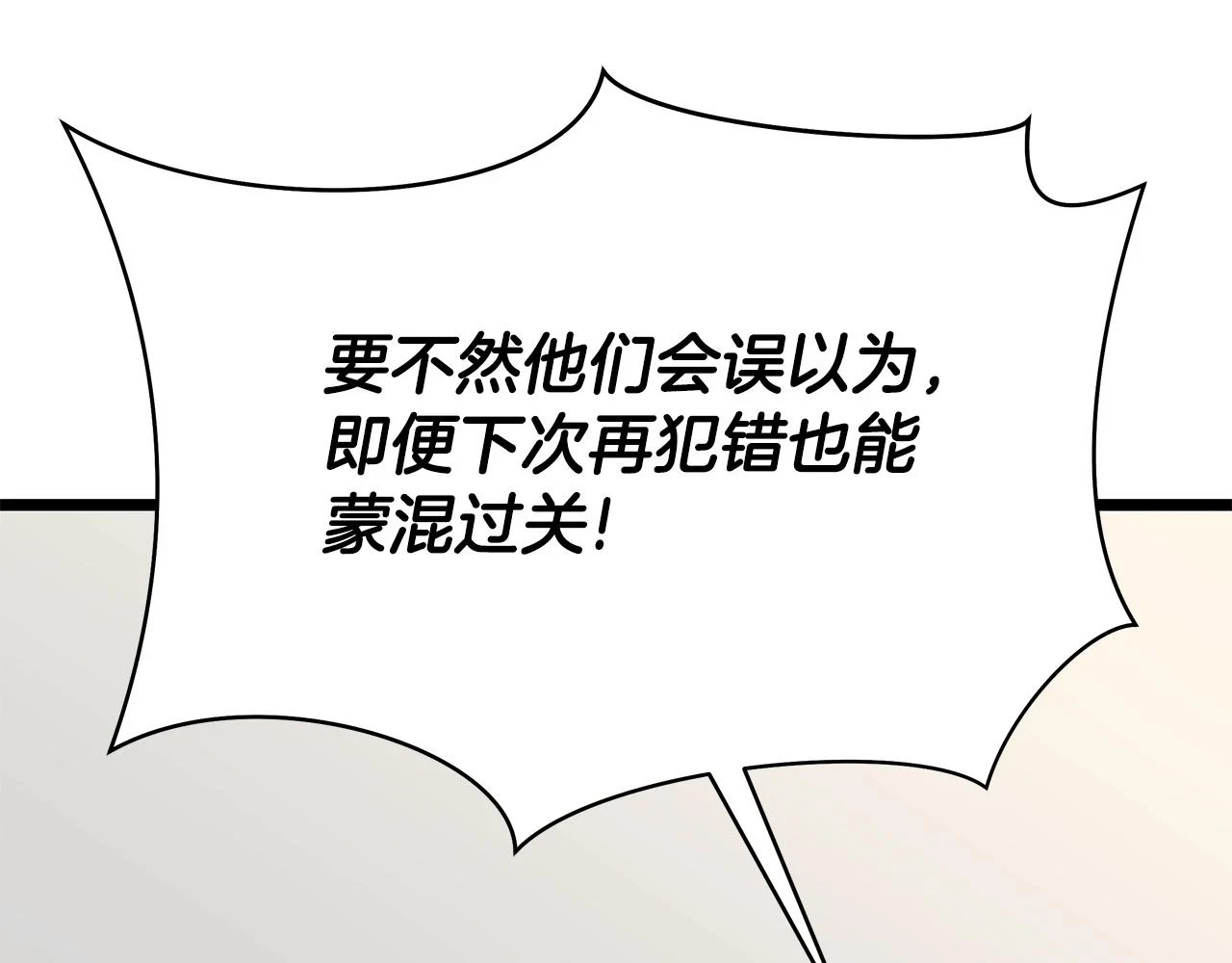 第119话 筹码70