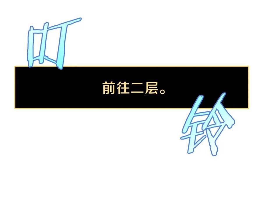 第23话 陷阱53