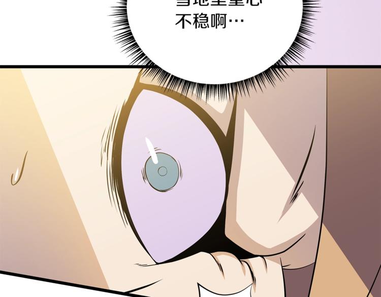 第49话 赠予之法41