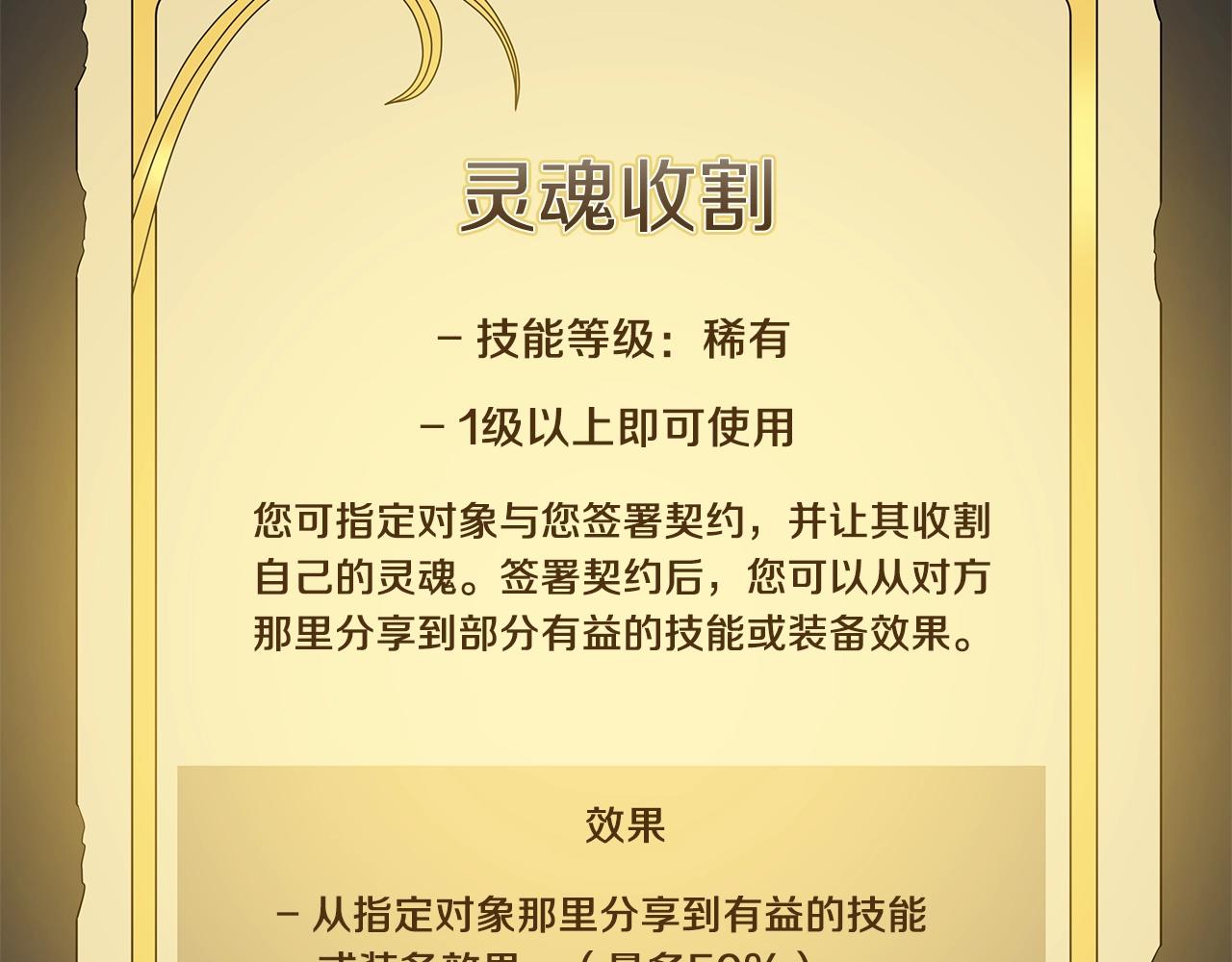 第105话 金龙的胃液83