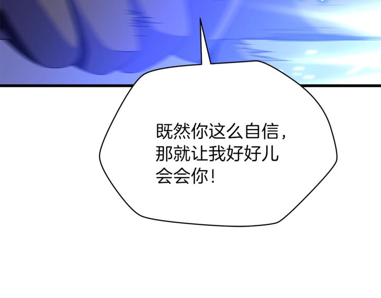 第43话 卑鄙之人68