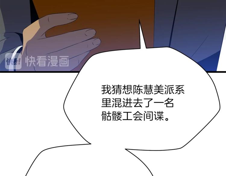 第40话 召唤针蛇175