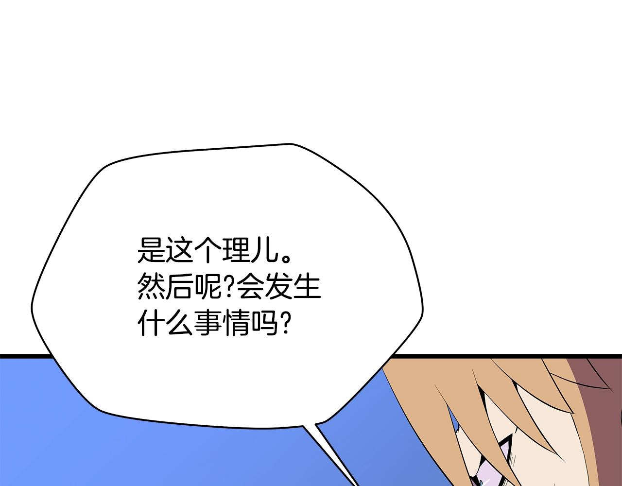 第77话 余燃，死5