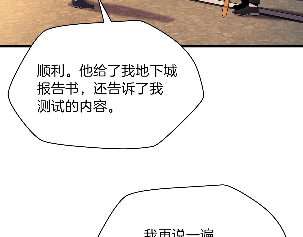 第73话 再一次机会6