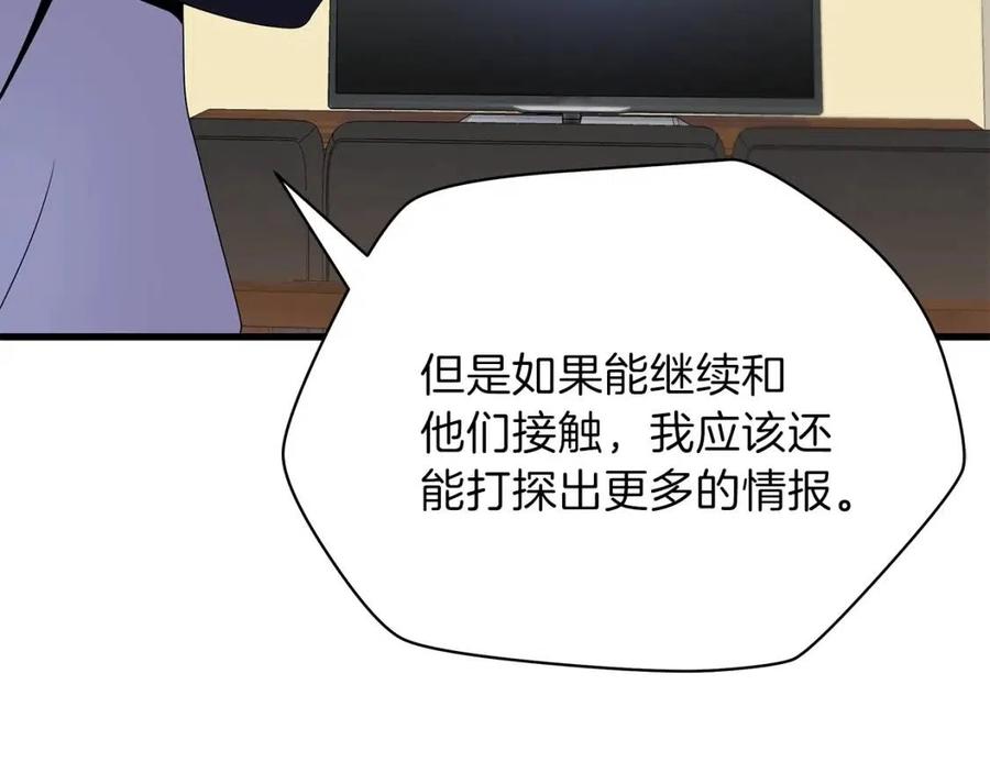 第26话 交易118