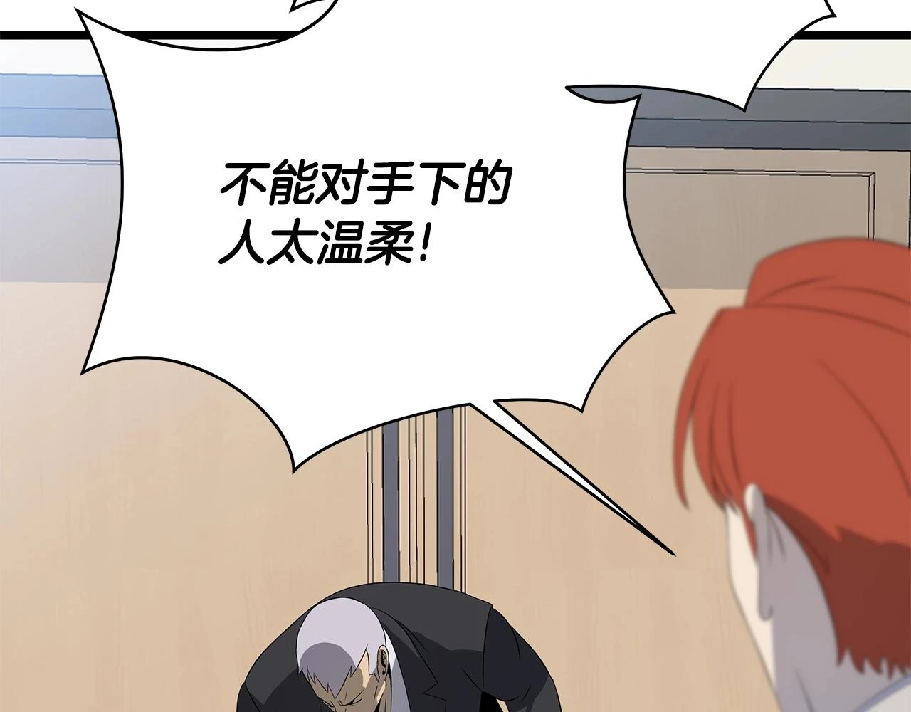 第119话 筹码67