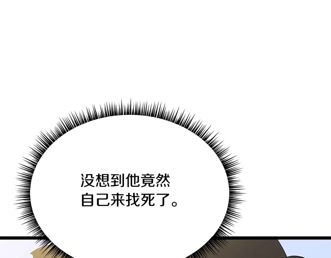 第128话 和主人一样恶毒189
