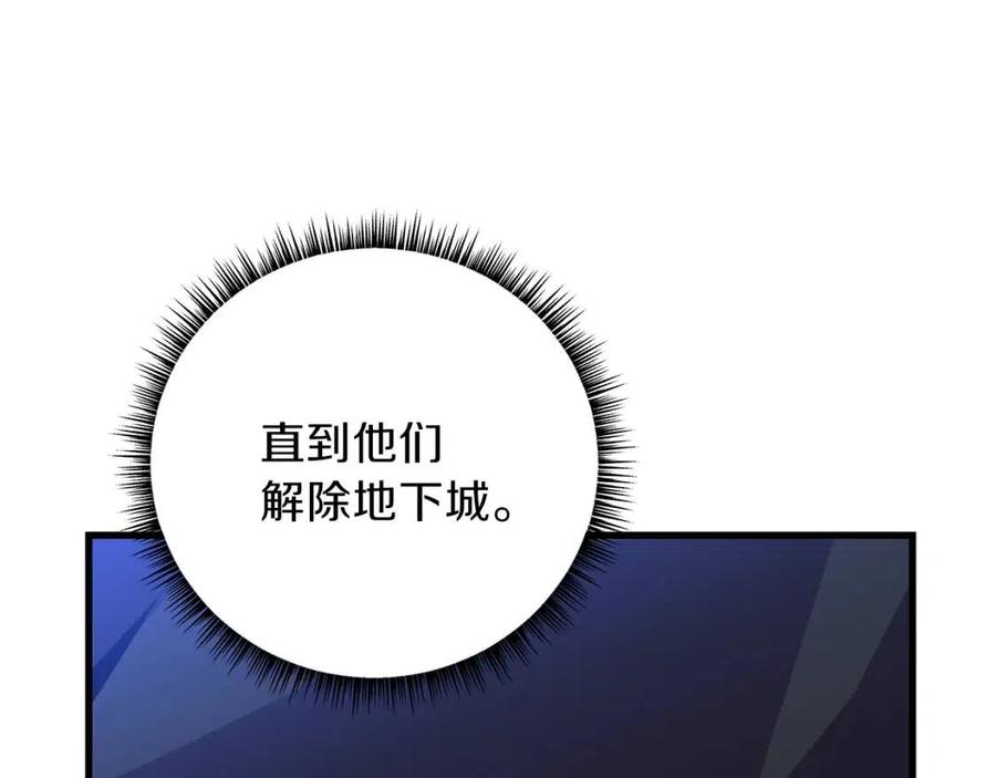 第25话 狩猎之秘4
