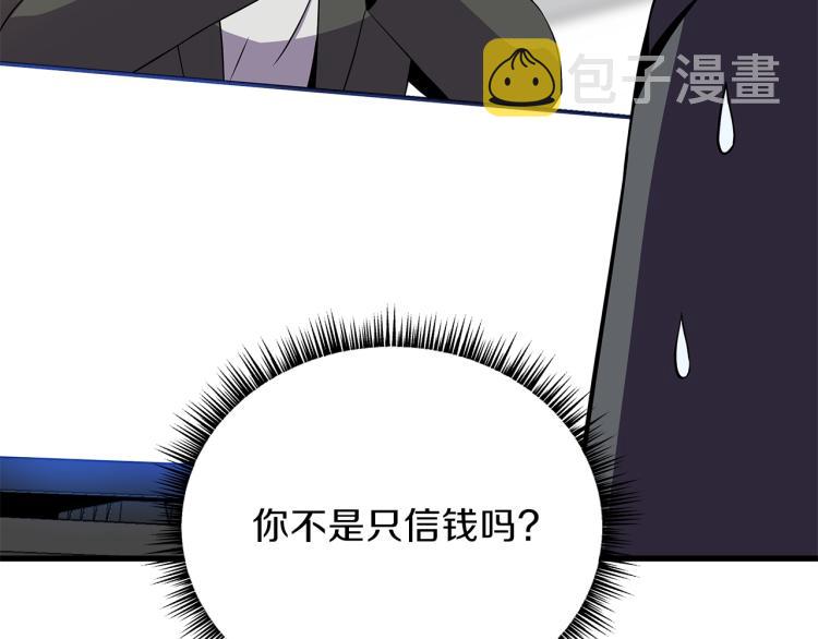 第67话 火力168