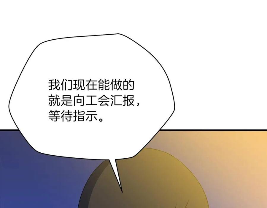 第62话 凡高的手镯74